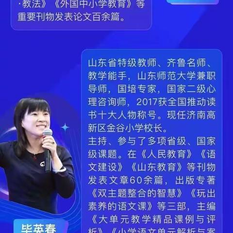 相约线上，共同成长—记新标新语新课风“语文主题学习”视域下的教学研讨