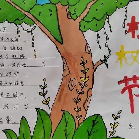 关爱自然，守护绿色——商水县阳城新世纪学校小学部手抄报展