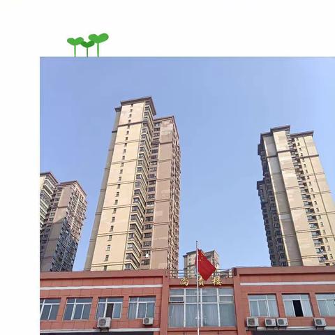 “三跳”技能显身手，运动精神伴成长——“毽”出魅力，“绳”彩飞扬