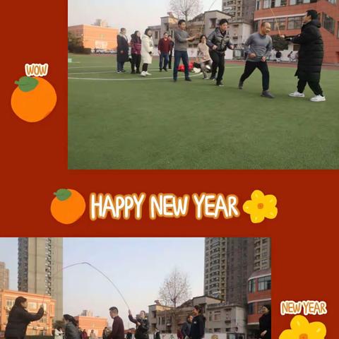 新岁序开·同赴新程 ·共启新章——板桥中学教师喜迎新年庆元旦活动