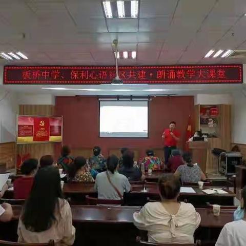 学校社区续初心齐奋进，教师群众建社团谱华章