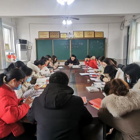 洛阳高新区泰和小学2021-2022学年度第二学期开学工作会议