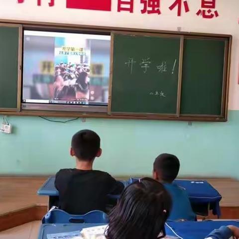 开学始 安全行——新民小学开学安全第一课