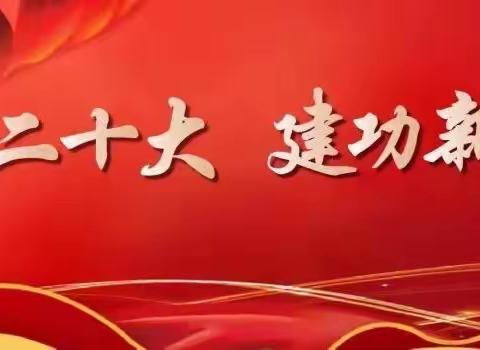 长治科技学校南校区2022年国庆放假安全教育告家长书