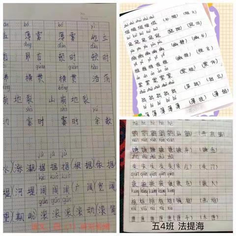 “云端教学累硕果    线上展评绽风采”优秀作业评比活动