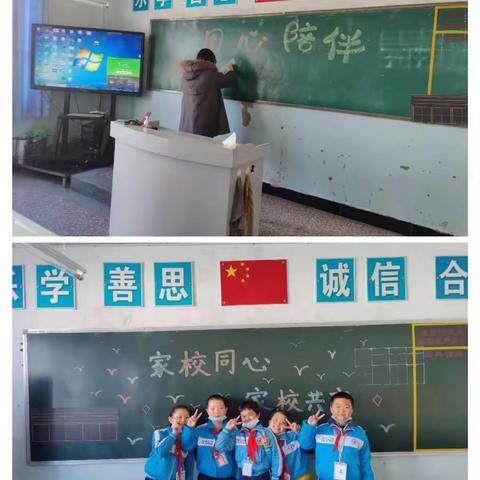 家校同行  共育未来