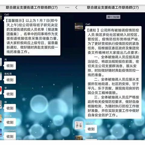 众志成城，共克艰难——联合建业公司党支部支援疫情防控工作纪实