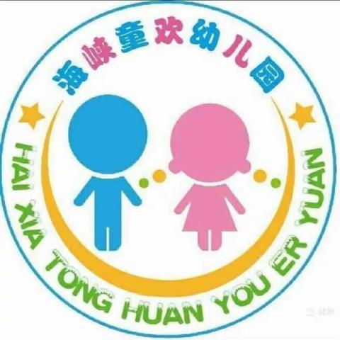 海峡童欢幼儿园“童心庆冬奥·一起向未来——”亲子主题活动