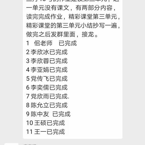 六塔乡牙头中心小学先进学生典型事迹