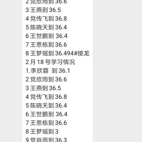 2月18日，牙头中心小学五年级学习情况