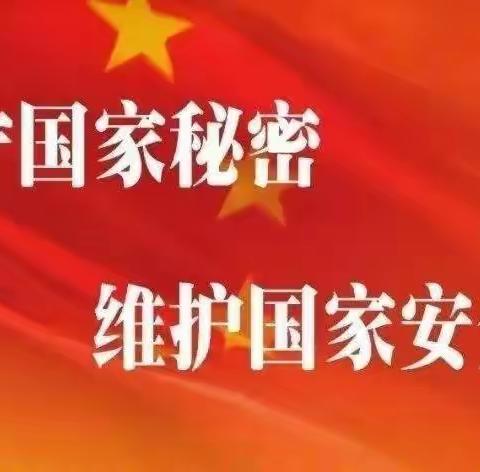 乌拉特前旗支行线上线下同步推进“4.15”全民国家安全教育日宣传活动