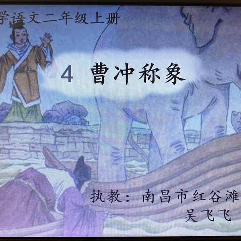 金秋正当时  教研秋意浓——红谷教育集团飞虹路校区开展语文教研活动