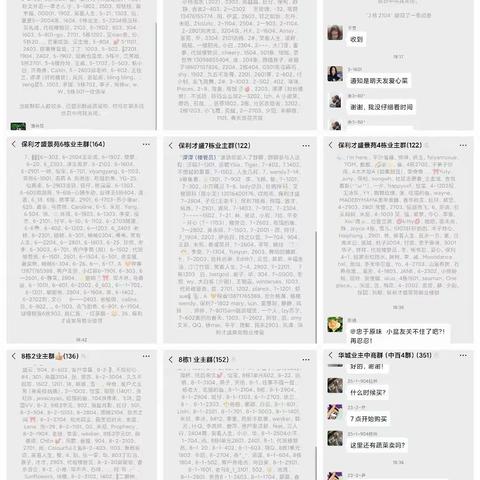 钢城支行个人客户经理对社区居民开展网格化金融服务