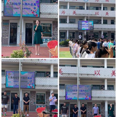 【洛阳市厂北小学】科技点亮厂北，梦想助力成长