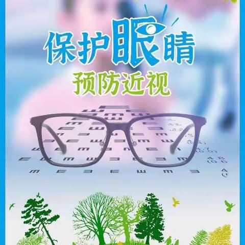 安宁市八街街道摩所营村幼儿园                                              近视防控宣传教育