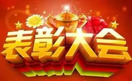 咸阳高新一中高一年级期中考试表彰大会