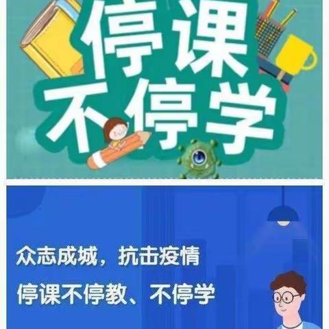 停课不停学，“疫”起上网课 古饶新村幼儿园疫情期间线上课程精彩掠影