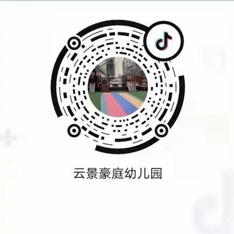 “抖”起来！云景豪庭幼儿园抖音号已上线，欢迎关注!2022-07-15