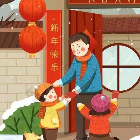 过年七天乐，参与更快乐——拜新年  、发红包