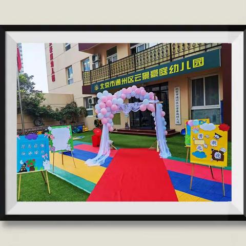 2022年云景豪庭幼儿园中大班勇敢之夜——“今夜不回家”活动