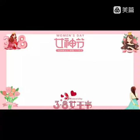 【浯口中心幼儿园】时光不语，缱绻成诗，一世芳华———记浯口中心幼儿园三月八日妇女节感恩主题活动