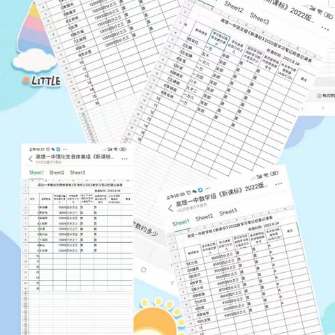 高堤乡中心校 新《课标》第二阶段学习总结