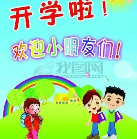 2019年，人生舞台第一步👪上幼儿园是孩子的大事牛摩小学附属幼儿园欢迎您👏👏👏