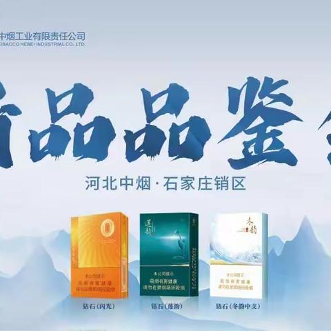 时代·韵生——石家庄新品品鉴会