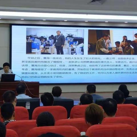 坚定信念聚合力 提升本领谱新篇——财政局工作交流会