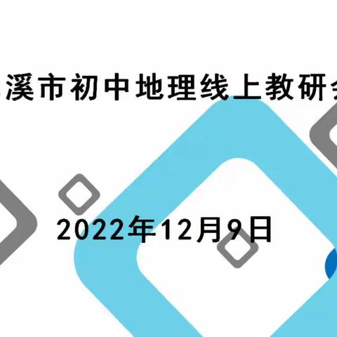 疫情教研促成长，共待春暖花开时