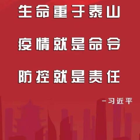 抗击疫情 你我同行——致育才学校四年级五班全体同学防范新型冠状病毒感染肺炎的倡议书