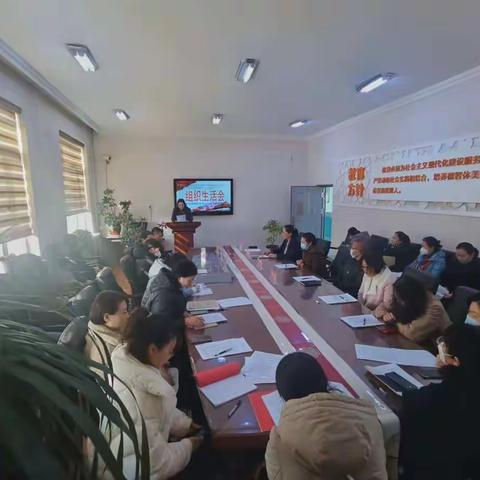 第九小学党支部召开组织生活会