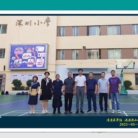 漫漫求学路 满满深小情