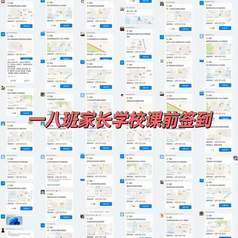 濮阳市油田第四小学一（8)班家长学校——如何爱孩子？期末线上家长学校