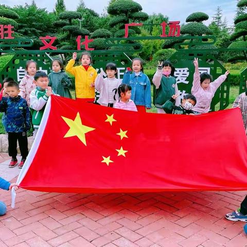 ♥我和国旗合个影♥濮阳油田四小2022级8班