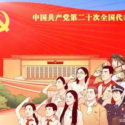 学习二十大，童心话传承，油田第四小学一年级8班 亲子朗诵活动