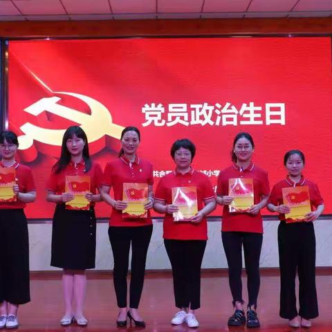 合肥市琥珀名城小学:“政治生日”忆初心  “重温誓词”强党性