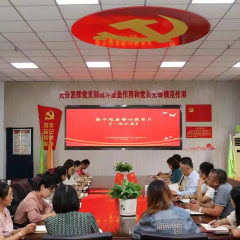 【红烛党建引领行动】汲取教训守底线  先锋模范扬正气