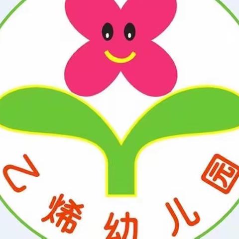 线上传温情，“疫”起共成长——华龙区滨河社区幼儿园小班线上教学改版通知