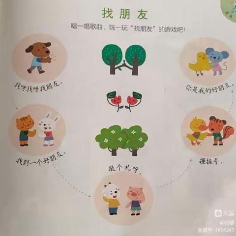 乙烯幼儿园小二班——停课不停学，“疫”起居家学