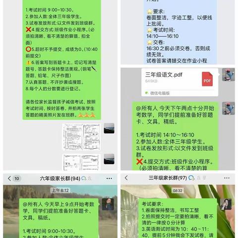 【聂家小学】云端执笔，谱写勤学之篇；线上考试，展现学习成果