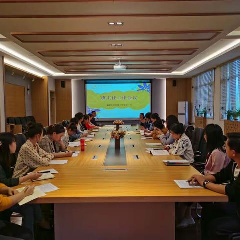 【灞桥教育·纺小富力】德育新天地  教育新华章—纺织城小学富力分校召开班主任工作经验交流暨工作安排会