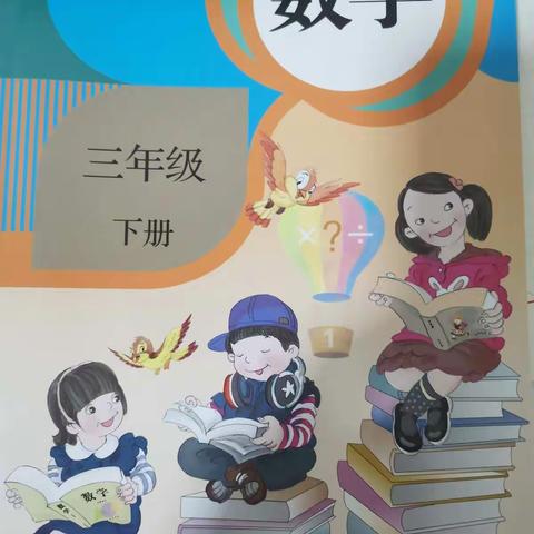 小小讲师团（第六期）                           田各庄小学三年级