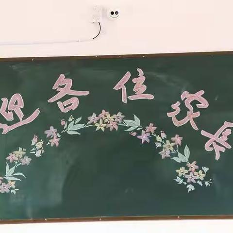 黄庄小学二年级全体学生家长会