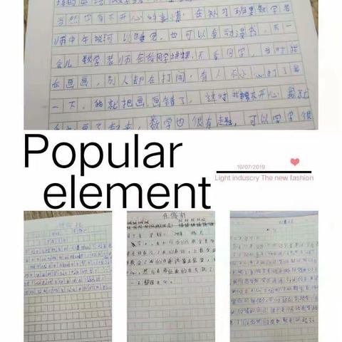 快乐学习快乐成长