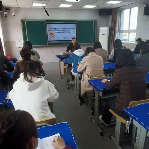 蒋营小学《关于建立中小学校党组织领导的校长负责制的意见（试行）》全体教师会