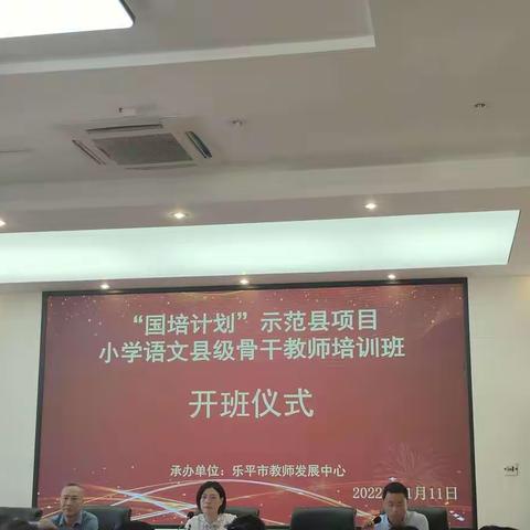 学习无止境，成长不止步——乐平市小学语文骨干教师培训纪实