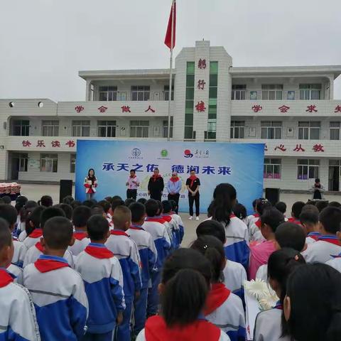 青海天佑德教育基金会在太白九年制学校举行捐赠活动