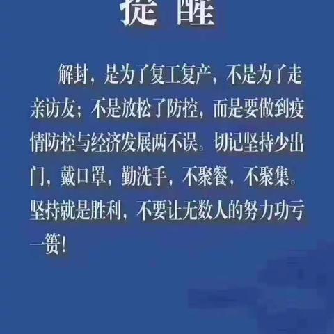 致柴堡父老乡亲的一封信