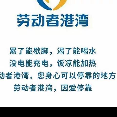 “港湾相伴•温暖同行”——最美夕阳红